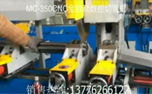 350全自动数控切管机 34×2圆管4支切割